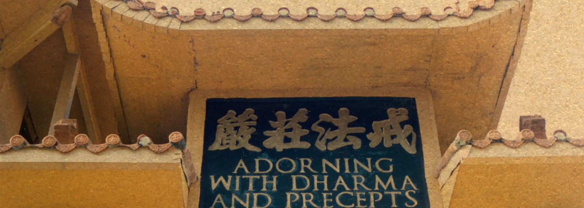 Venerable Master Hsuan Hua